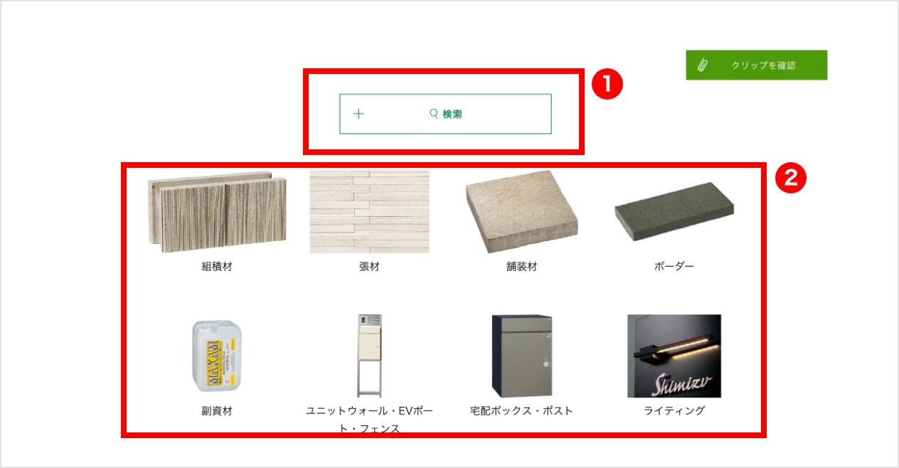 検索（サインレイアウト依頼書ダウンロードにはこの機能はありません。）