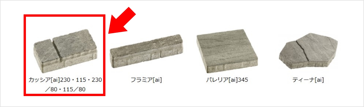 商品の選択（サインレイアウト依頼書は「3　ダウンロード・お気に入り登録」へお進み下さい）