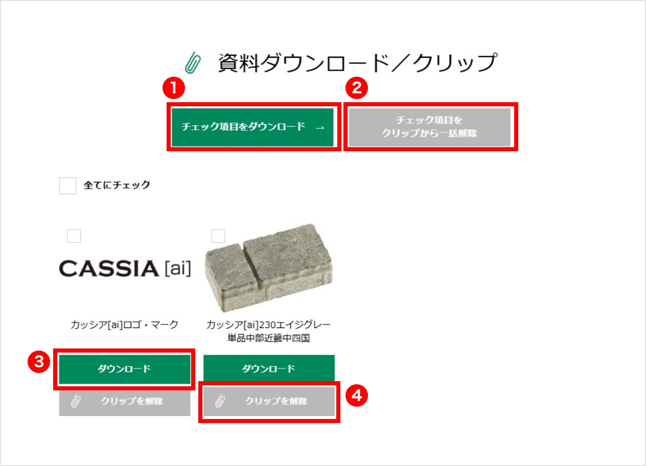 お気に入り一覧